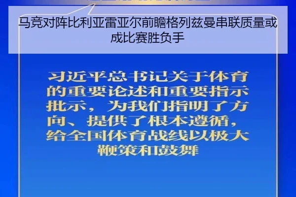 ma-jing-dui-zhen-bi-li-ya-lei-ya-er-qian-zhan-ge-lie-zi-man-chuan-lian-zhi-liang-huo-cheng-bi-sai-sheng-fu-shou-2-499.jpg